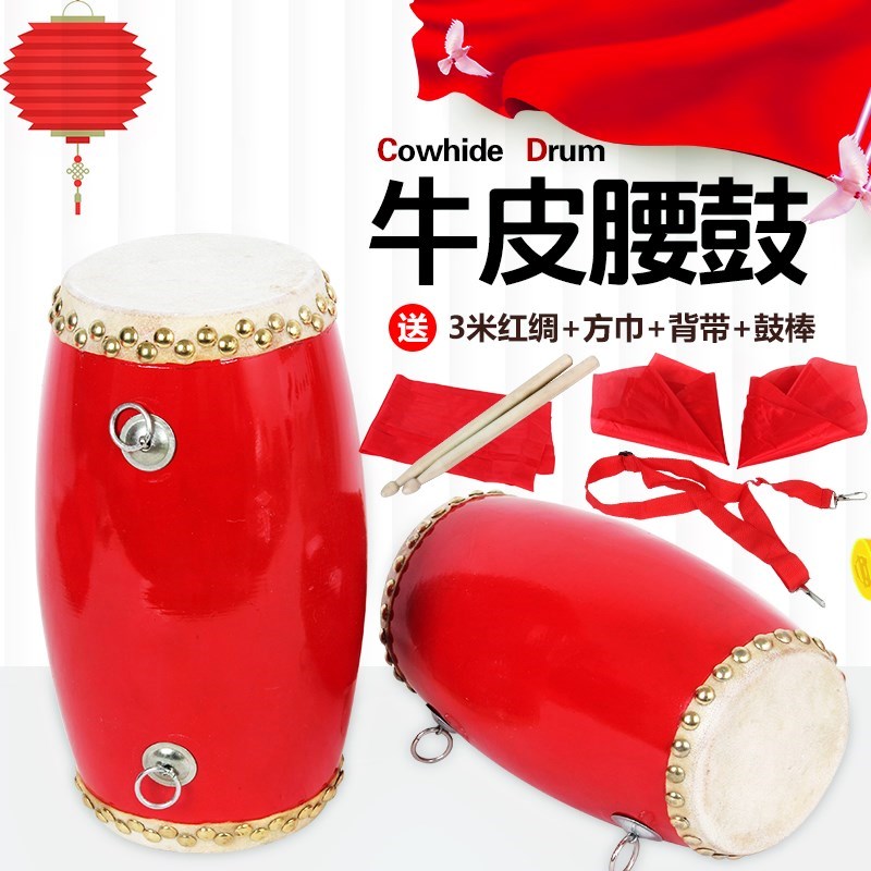 包邮15cm12.14 乐队腰鼓儿童学生  健身牛皮鼓 大人腰鼓 秧歌腰鼓|msdalam kategori Alat muzik/Guitar/Piano/Fitting, National Instruments, Drum - Gendang Etnik, Drum - dari Buy2taobao.com untuk memberikan perkhidmatan ejen Taobao profesional membeli