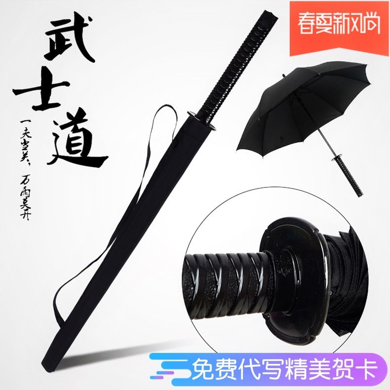 武式刀雨伞防晒武士道遮阳伞男女长把雨伞cosplay二次元成人日式|msdalam kategori rumah harian, payung/gear hujan/Rain/Lembap-bukti, payung - dari Buy2taobao.com untuk memberikan perkhidmatan ejen Taobao profesional membeli