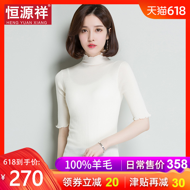 恒源祥羊毛衫女薄款针织T恤打底半高领时尚韩范中袖修身显瘦春季|ruв категории Женская одежда, свитер - от Buy2taobao.com для оказания профессиональной услуги покупки агента Taobao