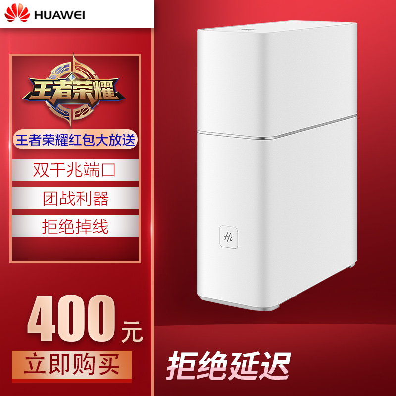 Huawei A1 wireless Router intelligence high speed Dual Band Fiber optic household 5g wifi Wall through double Gigabitin the Network equipment/Network-related , Router , Common Routers category - from Buy2taobao.com to provide professional Taobao agent buy service
