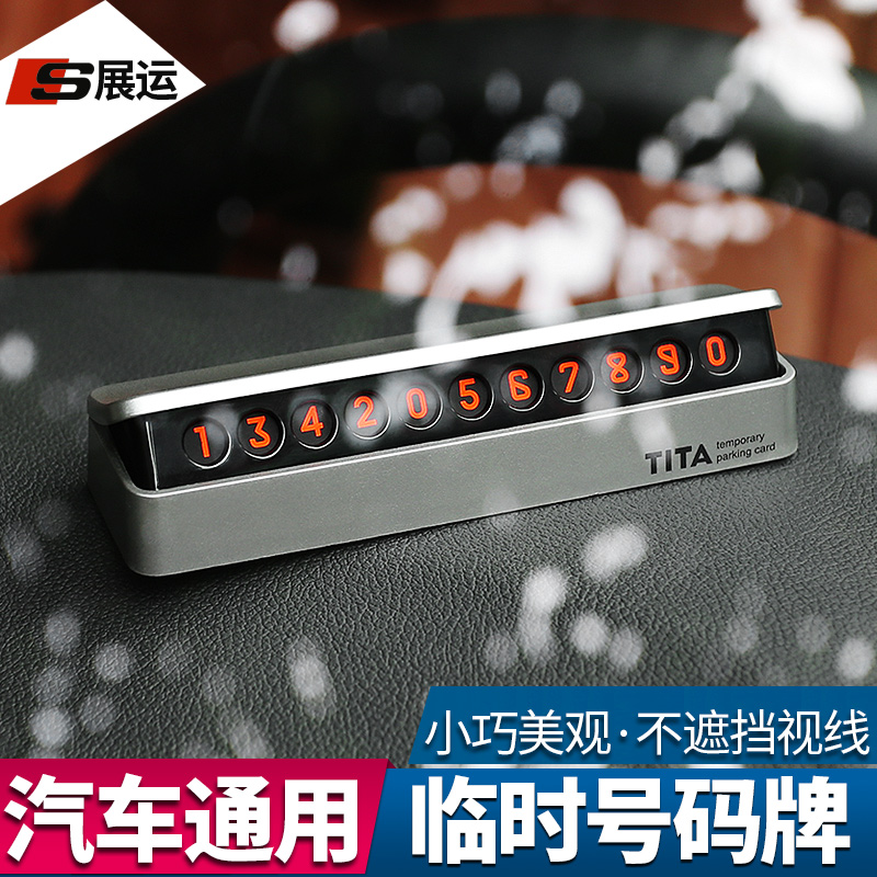 apply audi bmw automobile Temporary Stop sign Telephone Number plate Plate Dock Message card Car Cardin the Car/Articles/Fitting/Refit , Auto Parts and Accessories , Automotive Accessories , Warning signs category - from Buy2taobao.com to provide professional Taobao agent buy service