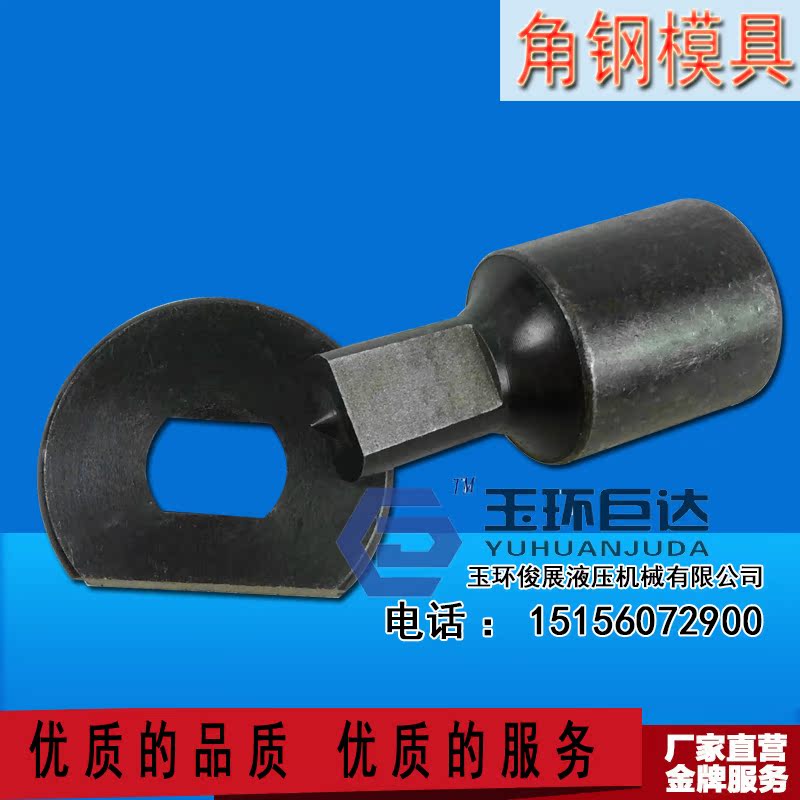 液压冲孔机模具定做 长模 方模定做 CH-60 CH-70 CH-80模具特价|msdalam kategori perkakasan/alat, tekanan hidraulik/Alat mengangkat, Alat hidraulik, Mesin tebukan hidraulik/Mesin berturut-turut dipotong - dari Buy2taobao.com untuk memberikan perkhidmatan ejen Taobao profesional membeli