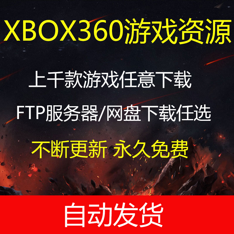 XBOX360游戏资源 NBA2K18 FIFA19 PES2018等 硬盘读取器USB传输器|ruв категории видеоигры/аксессуары/игра/Введение, Xbox специальные аксессуары, ним, а тело датчик - от Buy2taobao.com для оказания профессиональной услуги покупки агента Taobao