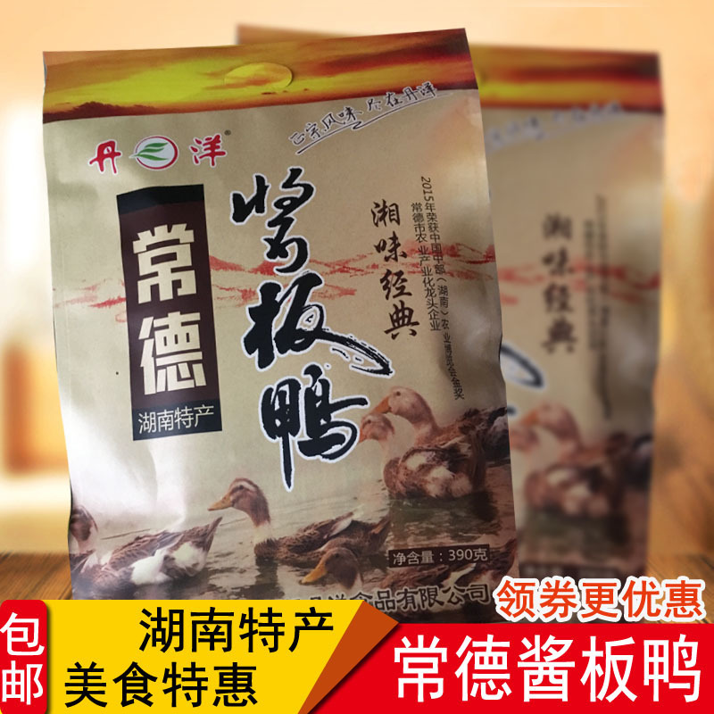 湖南特产丹洋常德酱板鸭390g 湘味经典好吃的卤鸭一只包邮热卖|msdalam kategori makanan ringan/Nuts/Specialty, daging lembu tersentak-sentak/daging babi dipelihara/Lo Snek, snek itik - dari Buy2taobao.com untuk memberikan perkhidmatan ejen Taobao profesional membeli