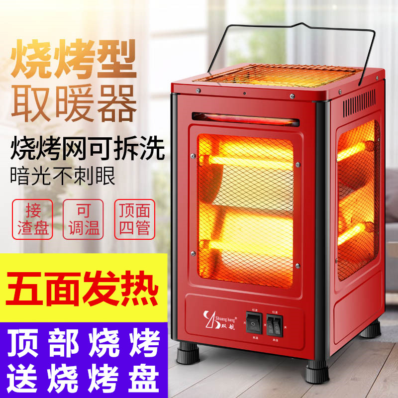 取暖器家用节能省电电暖气浴室防水欧式快热炉四面速热烤火炉炉子在类目 生活电器, 暖风机/取暖器中 - 来自Buy2taobao.com提供专业的淘宝代购服务