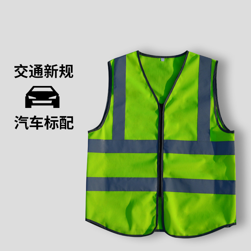 新款车用光背心马甲可印字交通警示安全服工地马夹多口袋反光衣在类目 五金/工具, 施工保护, 防护服, 反光安全服中 - 来自Buy2taobao.com提供专业的淘宝代购服务