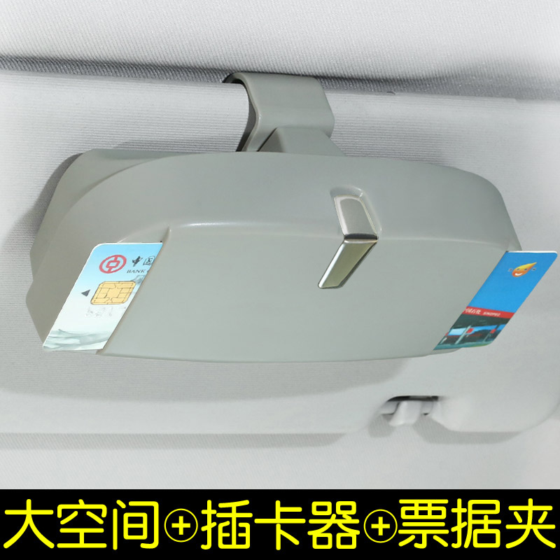 Sunglasses automobile glasses case Car glasses Paper clips Visor Eyes shelf vehicle Insert card Suppliesin the Car/Articles/Fitting/Refit , Car Accessories/The jewelry , Driving personal items , Car glasses clip/Paper clips category - from Buy2taobao.com to provide professional Taobao agent buy service
