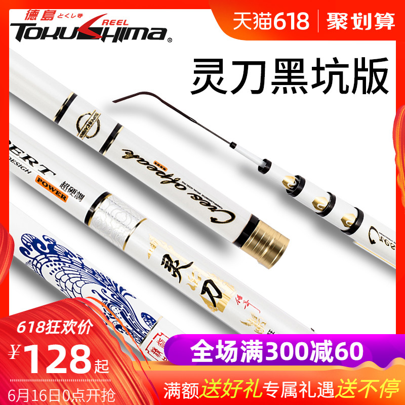 德岛灵刀/冰熊黑坑台钓竿 碳素钓鱼竿28调手竿竞技渔竿鲫鲤竿手杆|ruв категории открытый/альпинизм/в поход/Поездки товаров, Рыбалка оборудования, удочка - от Buy2taobao.com для оказания профессиональной услуги покупки агента Taobao