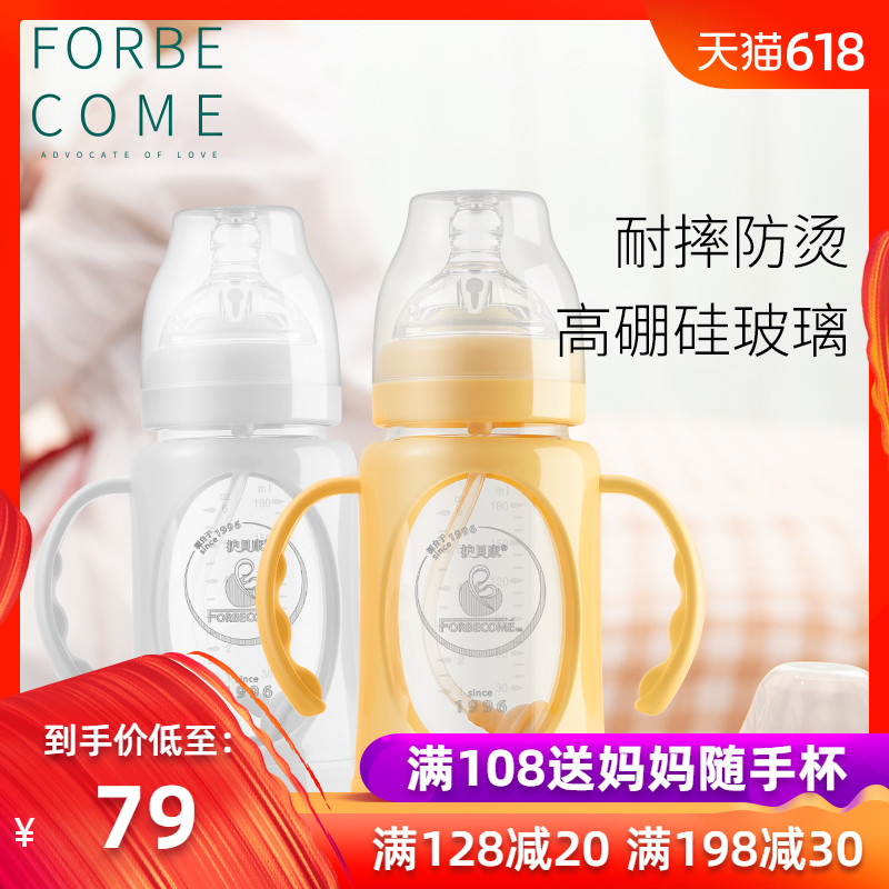 护贝康宽口径宝宝玻璃奶瓶 防摔 保护套1岁3小孩喝水宝宝奶壶耐摔在类目 尿片/洗护/喂哺/推车床, 奶瓶/奶瓶相关, 奶瓶中 - 来自Buy2taobao.com提供专业的淘宝代购服务