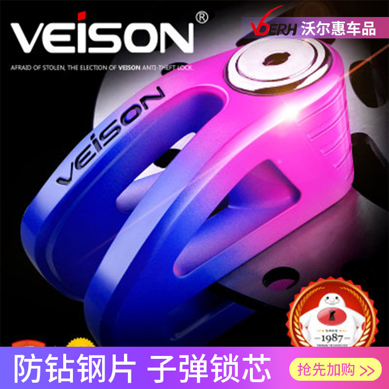 Motorcycle lock Lock disc brakes The lock of the car Electric vehicle anti-theft locks Disc Lock disc Electric locksin the Motorcycle/Equipment/Fitting , Motorcycle Accessories , Motorcycle lock category - from Buy2taobao.com to provide professional Taobao agent buy service