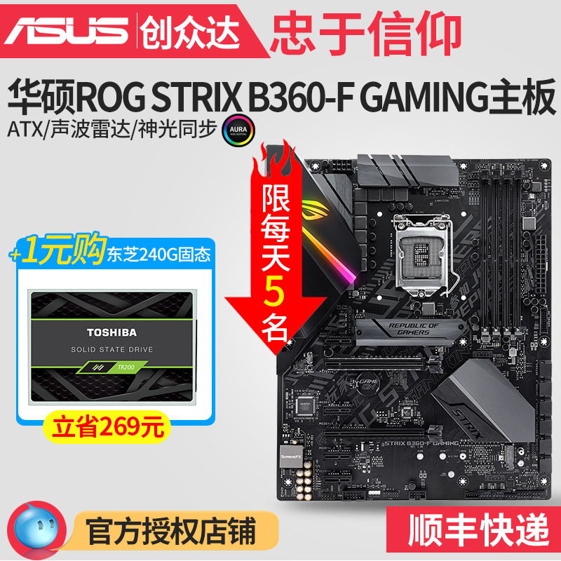 Asus/華碩 STRIX B360-F GAMING猛禽ROG遊戲主板RGB聲波雷達吃雞在類目 電腦硬件/顯示器/電腦周邊, 主板中 - 來自Buy2taobao.com提供專業的淘寶代購服務