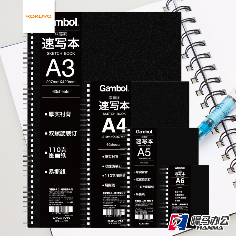 悍马办公 国誉渡边Gambol 速写本A3/A4/A5/A6素描本手绘本素描纸在类目 电子词典/电纸书/文化用品, 画具/画材/书法用品, 素描/素写本中 - 来自Buy2taobao.com提供专业的淘宝代购服务