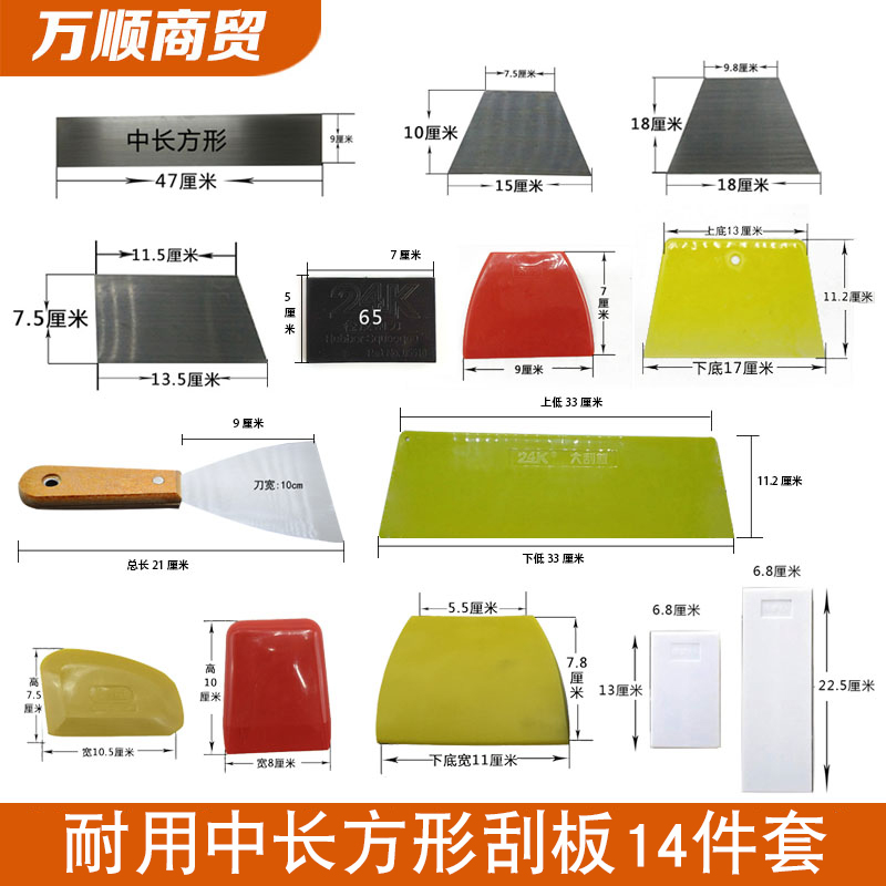 原子灰腻子刮刀 钢板 汽车油漆刮板刀 套装刮泥刀 橡胶刮刀软刮板|msdalam kategori perkakasan/alat, Alat-alat tangan, pisau, Scraper - dari Buy2taobao.com untuk memberikan perkhidmatan ejen Taobao profesional membeli