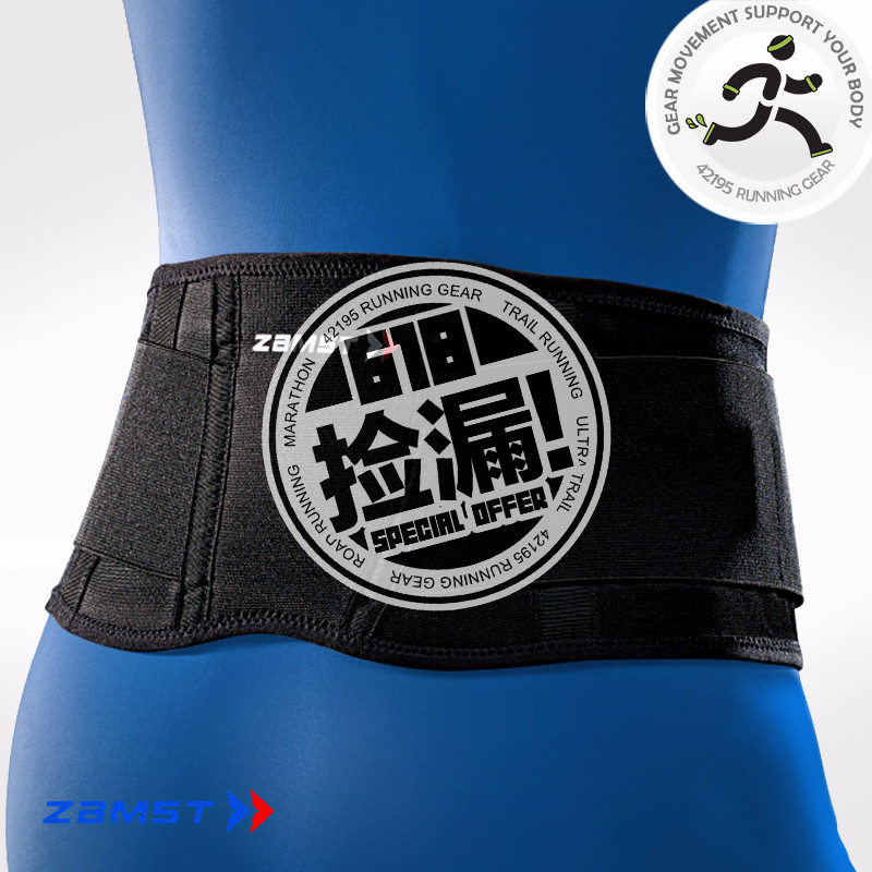 赞斯特 ZAMST 轻量化运动马拉松越野跑步 护腰带护具 42195 ZW-3在类目 运动包/户外包/配件, 运动护具中 - 来自Buy2taobao.com提供专业的淘宝代购服务