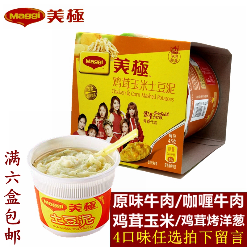 雀巢美极土豆泥45g盒装四口味任选方便速食儿童营养代餐满6盒包邮|ruв категории зерно риса/север и Юг сухих грузов/приправы, удобный момент, другие - от Buy2taobao.com для оказания профессиональной услуги покупки агента Taobao