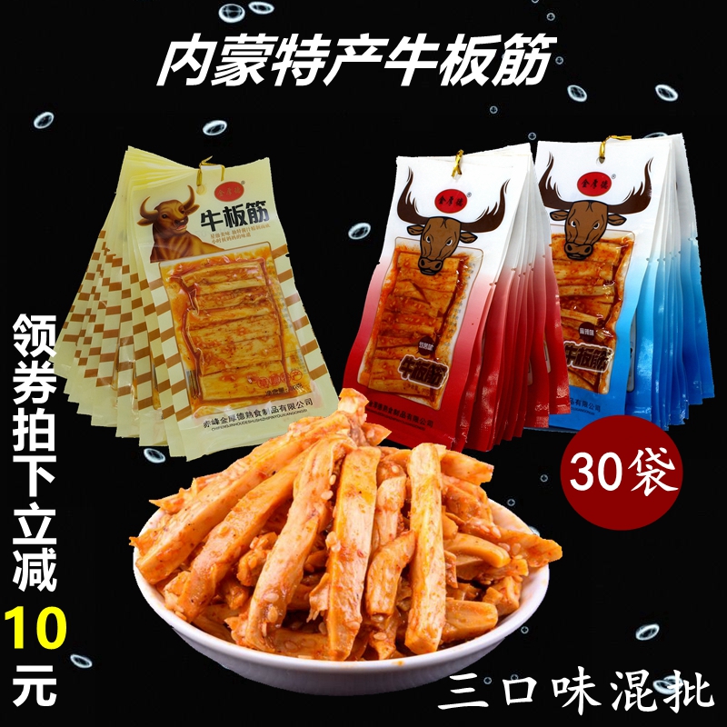 Inner Mongolia specialty Houde Bull Paddywack 30g*30 spicy Spicy and spicy barbecue Mixed batch beef leisure time snacksin the Snacks/Nuts/Specialty , Beef jerky/Preserved pork/Lo Snacks , Beef category - from Buy2taobao.com to provide professional Taobao agent buy service
