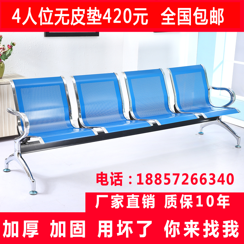 四人位排椅机场椅等候椅4人位输液椅长椅不锈钢连排座椅银行椅在类目 商业/办公家具, 办公家具, 公共休闲系列, 排椅系列中 - 来自Buy2taobao.com提供专业的淘宝代购服务