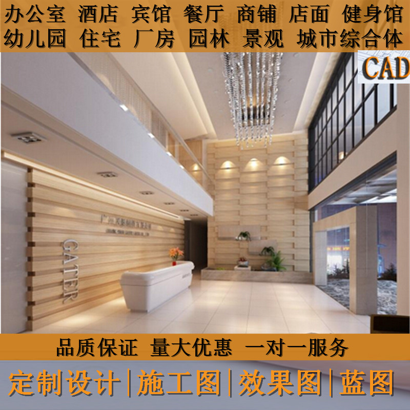 办公室施工报物业装修给排水电设计电气暖通空调强弱消防蓝图设计在类目 装修设计/施工/监理, 设计, 全套设计中 - 来自Buy2taobao.com提供专业的淘宝代购服务