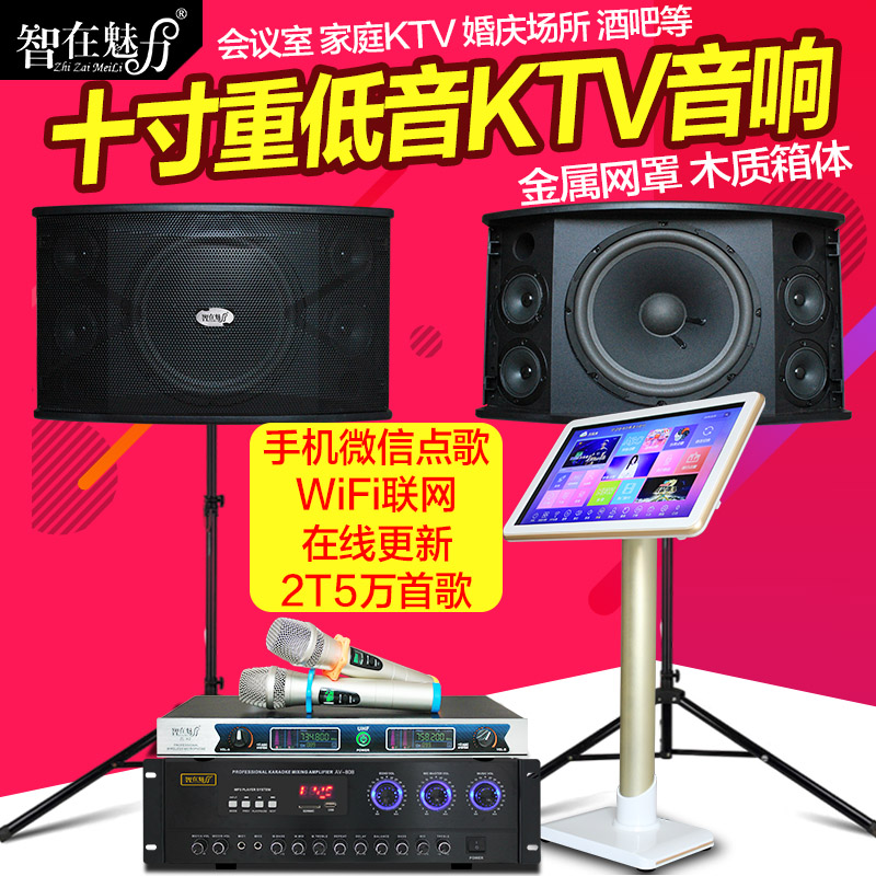 家庭KTV壁挂音箱套装卡拉OK音响功放家用会议舞台音箱K歌10寸套装|msdalam kategori Peralatan Audio-visual, Stage Equipment, KTV/Kara OK speaker - dari Buy2taobao.com untuk memberikan perkhidmatan ejen Taobao profesional membeli