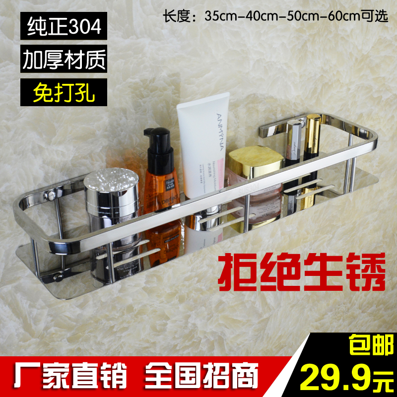 304不锈钢厨房收纳架调味品置物架浴室卫生间方形单层架子免打孔在类目 家装主材, 卫浴用品, 卫浴五金/挂件, 卫浴置物架中 - 来自Buy2taobao.com提供专业的淘宝代购服务