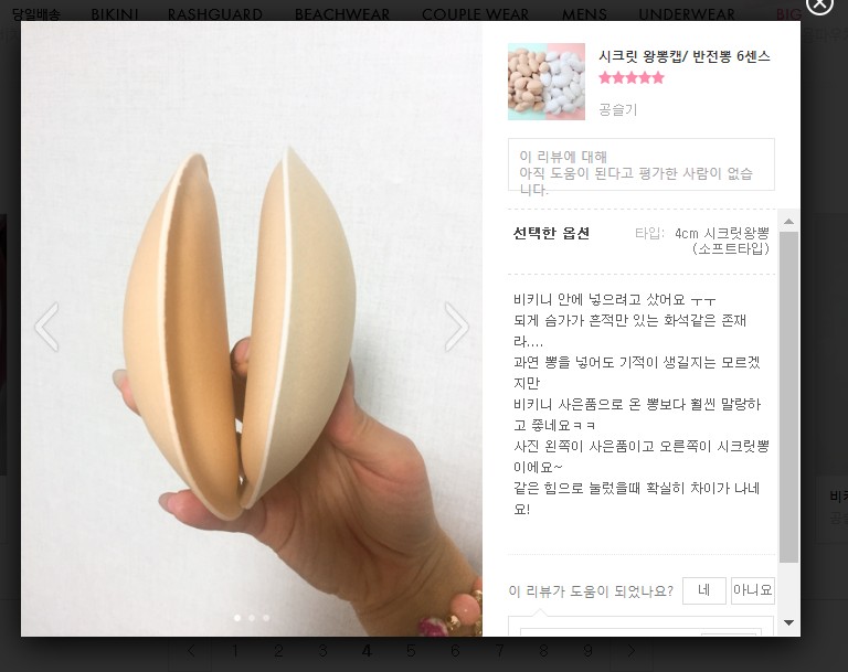 goods in stock the republic of korea Imported thickening Small chest Burst milk Bikini Swimsuit Illustration Sternum Fleshcolor sexy thickness 4cmin the Lingerie/Men's underwear/Tracksuit , Insert/Chest pad category - from Buy2taobao.com to provide professional Taobao agent buy service