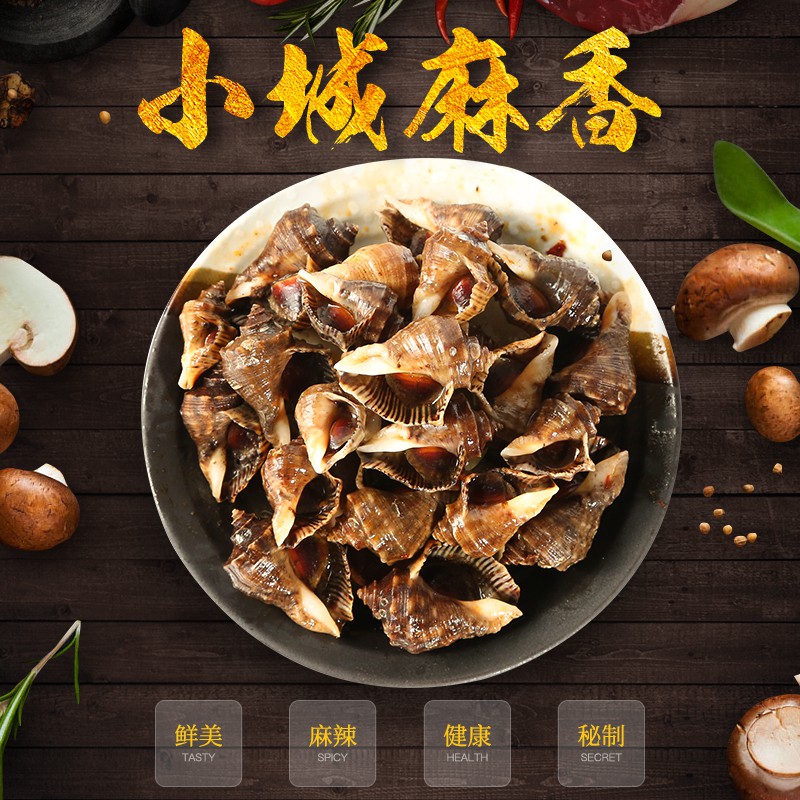 麻辣零食麻辣小海鲜海螺熟食即食罐装秘制小海螺海瓜子山东特产|msdalam kategori daging perikanan/Buah-buahan segar dan sayur-sayuran/dimasak, makanan laut/produk akuatik/produk, kerang, produk kerang - dari Buy2taobao.com untuk memberikan perkhidmatan ejen Taobao profesional membeli