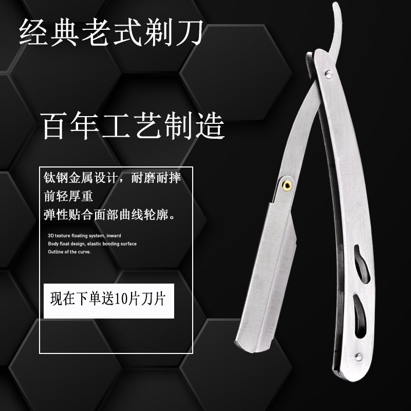 razor Manual blade Shavers Stainless steel Barber Shop Dedicated Shave old-fashioned Barber Shaversin the Personal Care/Health/Massage equipment , Clean Beauty Tools , Shaver category - from Buy2taobao.com to provide professional Taobao agent buy service