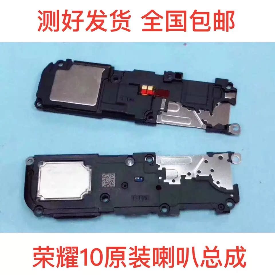 華爲榮耀10原裝喇叭揚聲器 榮耀十手機喇叭總成COL-AL00 AL10振鈴在類目 3C數碼配件, 電子元器件市場, 電子元件, 電聲器件/揚聲器中 - 來自Buy2taobao.com提供專業的淘寶代購服務