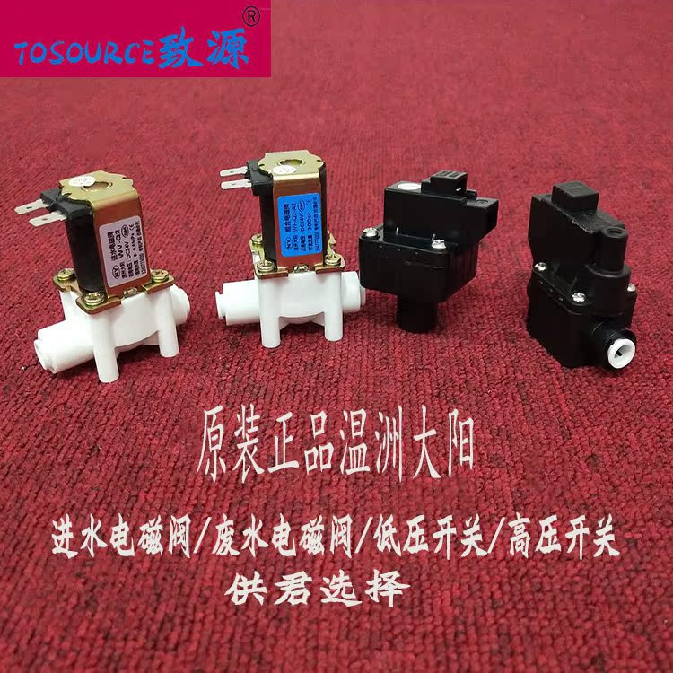 Water purifier currency Dayang NY Nanyang 2 points Whip Low voltage Water waste water combination Solenoid valvein the Kitchen/Cooking utensils , Kitchen Gadgets/Kitchen storage , Water Filters/Water Purifier category - from Buy2taobao.com to provide professional Taobao agent buy service