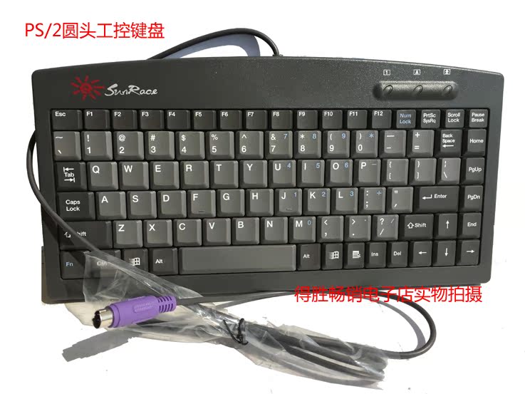 PS2迷妳小鍵盤 工控工業機械設備鍵盤激光機打標圓口孔mini88鍵盤在類目 電腦硬件/顯示器/電腦周邊, 鍵盤中 - 來自Buy2taobao.com提供專業的淘寶代購服務