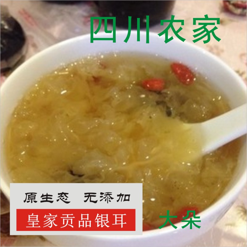 正宗四川通江雪耳干货大朵100g 贡品 纯天然野生椴木白木耳 银耳在类目 粮油米面/南北干货/调味品, 南北干货/肉类干货, 干货/土特产, 银耳/白木耳中 - 来自Buy2taobao.com提供专业的淘宝代购服务