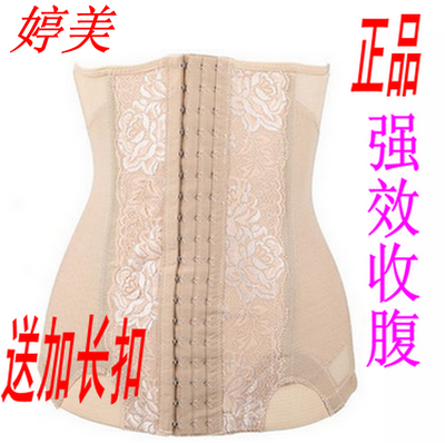 婷美婼雅腰封腰夹收腹带塑身衣 产后瘦腰束腹收肚子超薄透气女士|msdalam kategori Pakaian Dalam/seluar dalam lelaki/tracksuit, Badan sculpting ikat pinggang/music pinggang - dari Buy2taobao.com untuk memberikan perkhidmatan ejen Taobao profesional membeli