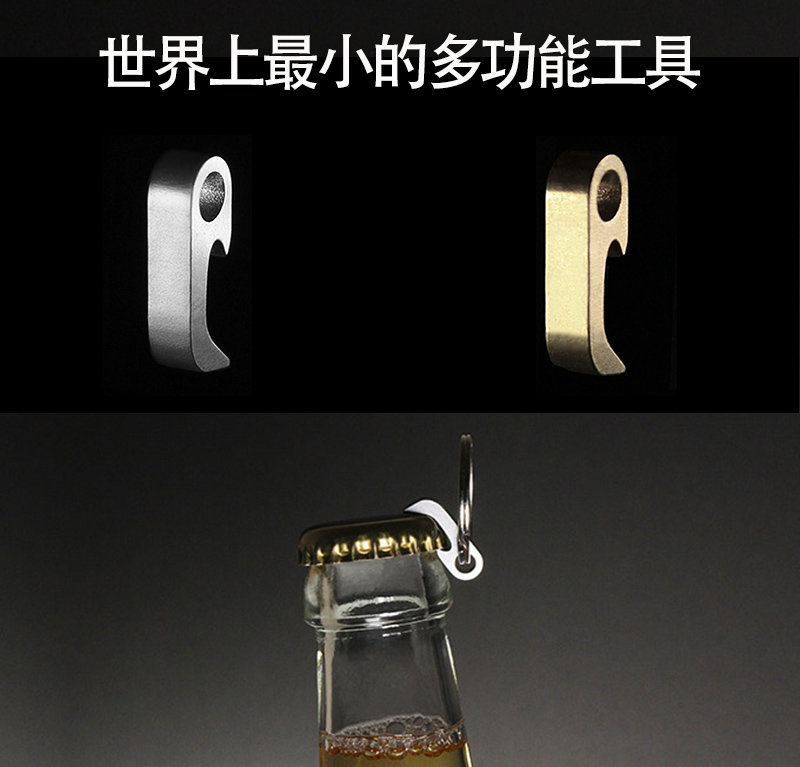 创意开瓶器多功能钥匙扣挂件个性便携款迷你随身家用启瓶器起子在类目 餐饮具, 酒壶/酒杯/酒具, 开瓶器中 - 来自Buy2taobao.com提供专业的淘宝代购服务