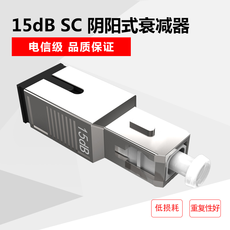 SC15dB阴阳式光纤衰减器15dB光衰适配器光衰阴阳式SC|ruв категории сети оборудование/сети соответствующих, волоконно - оптического оборудования, Другие волоконно - оптического оборудования - от Buy2taobao.com для оказания профессиональной услуги покупки агента Taobao
