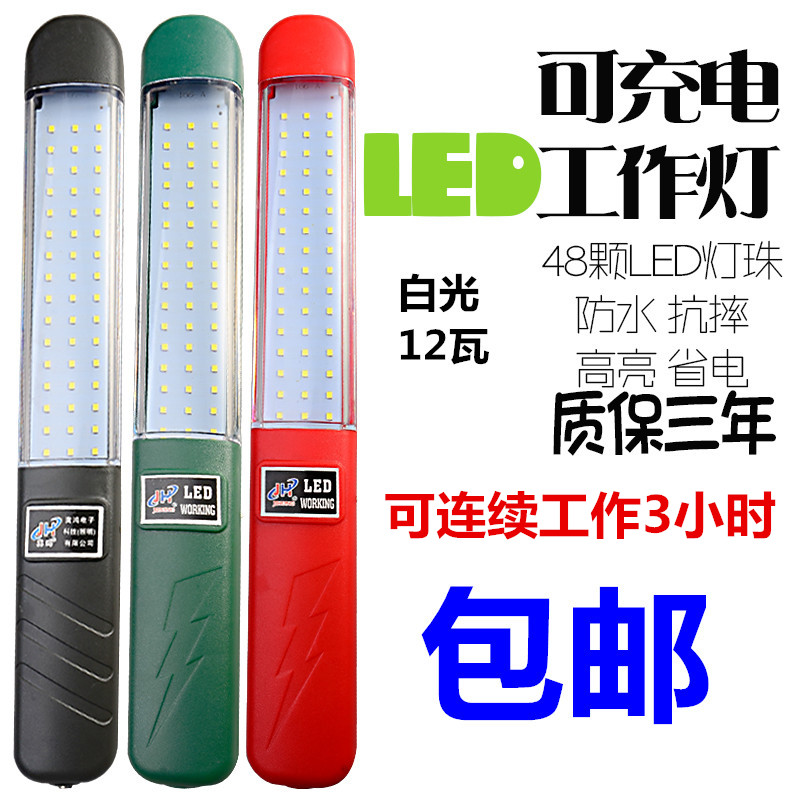 Jihong automobile Trouble Light charge Work Lights Automobile Service Meet an emergency Maintenance lights magnet Super bright led Lightin the Car/Articles/Fitting/Refit , Auto Beauty/Maintenance/Service , Auto Repair/Tool , Emergency lights/Maintenance lights category - from Buy2taobao.com to provide professional Taobao agent buy service
