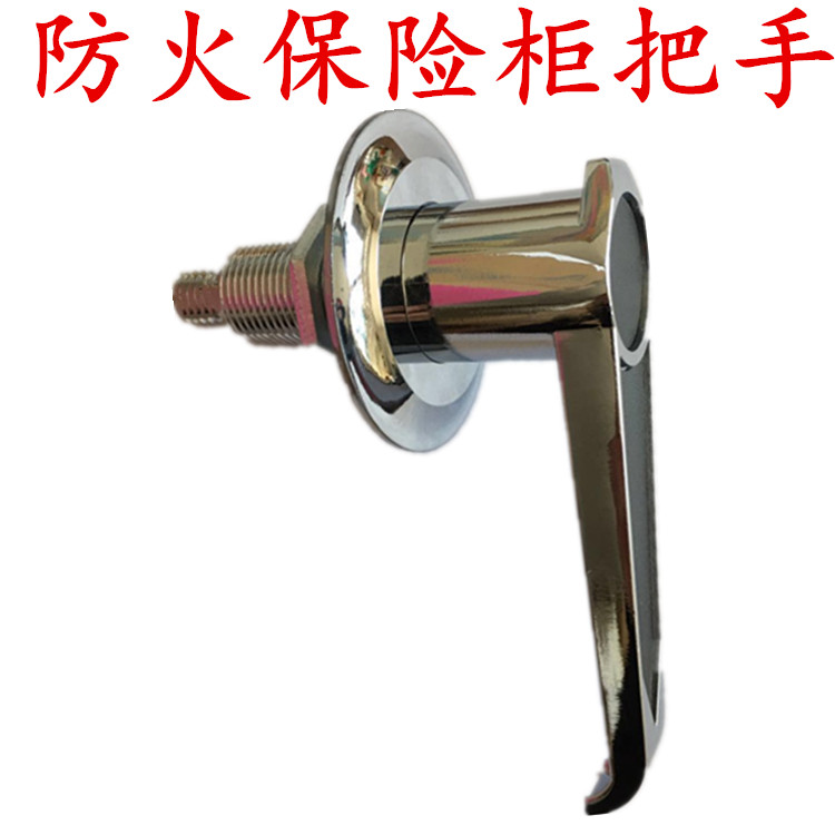 保险柜门把手配件拉手保险箱柜防盗锁芯金属执手手柄机械防火通用|msdalam kategori Perniagaan/perabot pejabat, perabot pejabat, Pejabat kabinet, aksesori kabinet - dari Buy2taobao.com untuk memberikan perkhidmatan ejen Taobao profesional membeli