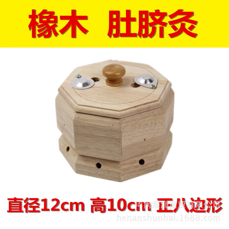 木质艾灸盒 肚脐灸腰腹部温灸器 家用艾绒艾柱随身灸妇科艾灸在类目 个人护理/保健/按摩器材, 各类配件, 按摩器材配件中 - 来自Buy2taobao.com提供专业的淘宝代购服务