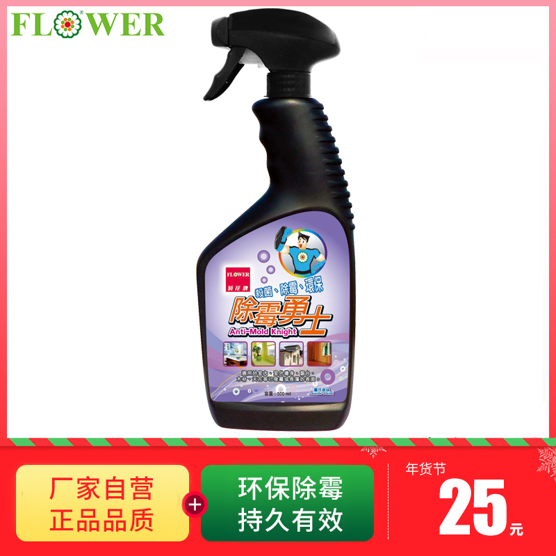 无味环保墙体墙面除霉剂衣柜除霉墙纸除霉斑墙壁发霉杀菌清洁去霉在类目 基础建材, 油漆, 油漆辅料, 界面剂中 - 来自Buy2taobao.com提供专业的淘宝代购服务