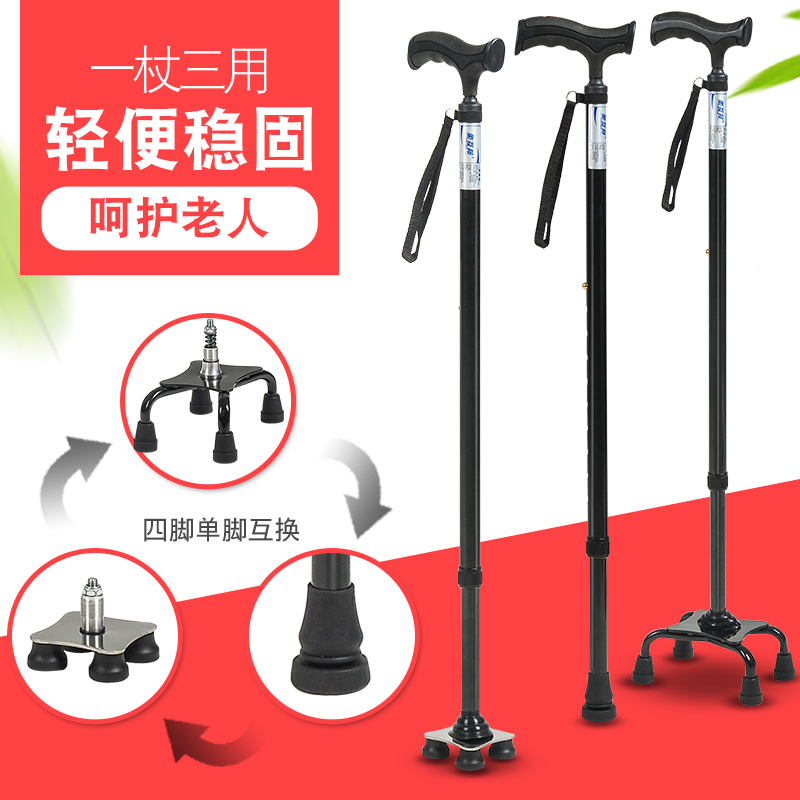 衡互邦老人拐杖椅凳高度可调防滑手杖多功能轻便伸缩四角拐棍四脚|ruв категории открытый/альпинизм/в поход/Поездки товаров, альпеншток/трость - от Buy2taobao.com для оказания профессиональной услуги покупки агента Taobao