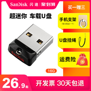 sandisk u-disk 16g vehicle u-disk high speed cz33 creative car u-disk 32g cute mini usb disk 64g