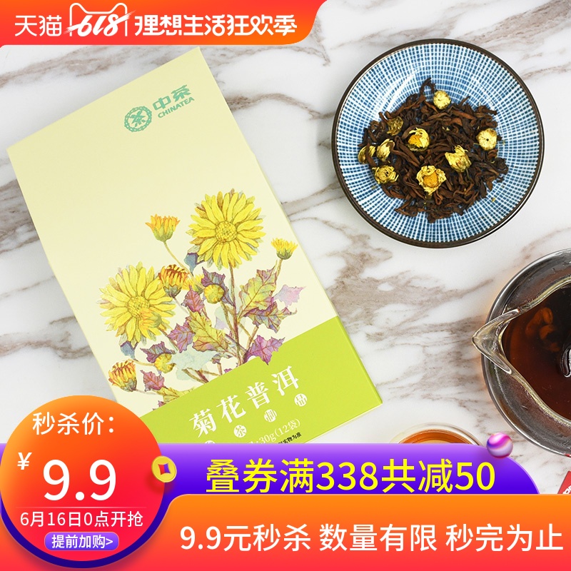中粮 海堤三角茶包 菊花普洱茶 组合花茶袋泡茶 冷泡茶30克12袋在类目 茶, 代用/花草/水果/再加工茶, 代用/花草茶中 - 来自Buy2taobao.com提供专业的淘宝代购服务