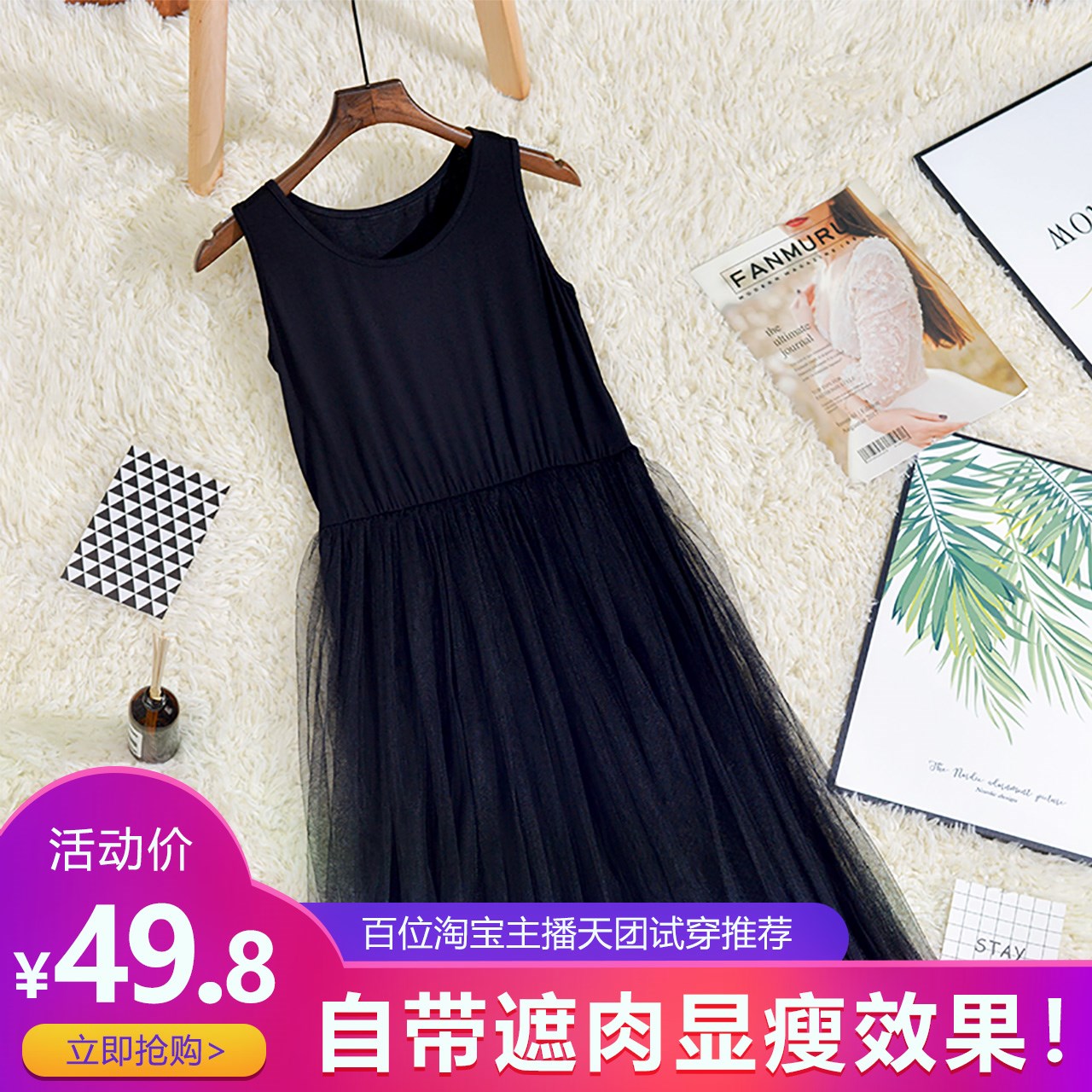 莫代尔连衣裙纯色内搭打底大码女装显瘦蕾丝长裙百褶背心网纱裙女在类目 女装/女士精品, 大码女装中 - 来自Buy2taobao.com提供专业的淘宝代购服务