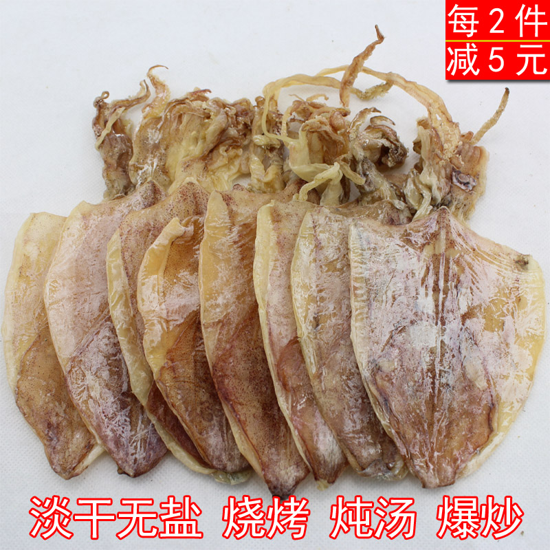 福建特产淡干无盐鱿鱼干KTV烧烤摊手撕鱿鱼干货水煮鱿鱼250g包邮在类目 水产肉类/新鲜蔬果/熟食, 海鲜/水产品/制品, 鱿鱼, 鱿鱼干中 - 来自Buy2taobao.com提供专业的淘宝代购服务
