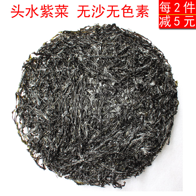 包郵福建特産野生頭水紫菜烤紫菜海苔無沙無雜質海鮮幹貨 A款250g在類目 水產肉類/新鮮蔬果/熟食, 海鮮/水產品/製品, 藻類, 紫菜中 - 來自Buy2taobao.com提供專業的淘寶代購服務
