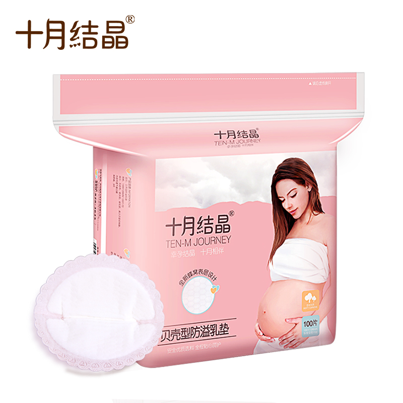 十月结晶防溢乳垫一次性孕妇纯棉防溢乳贴隔奶垫防漏不可洗100片|ruв категории Всё для беременных и кормящих, мама дородового и послеродового товаров, анти - галакторея колодка - от Buy2taobao.com для оказания профессиональной услуги покупки агента Taobao