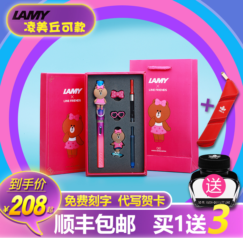 情人節鋼筆德國lamy淩美丘可恒星限量版林美狩獵者學生用布朗熊在類目 電子詞典/電紙書/文化用品, 筆類/書寫工具, 鋼筆中 - 來自Buy2taobao.com提供專業的淘寶代購服務