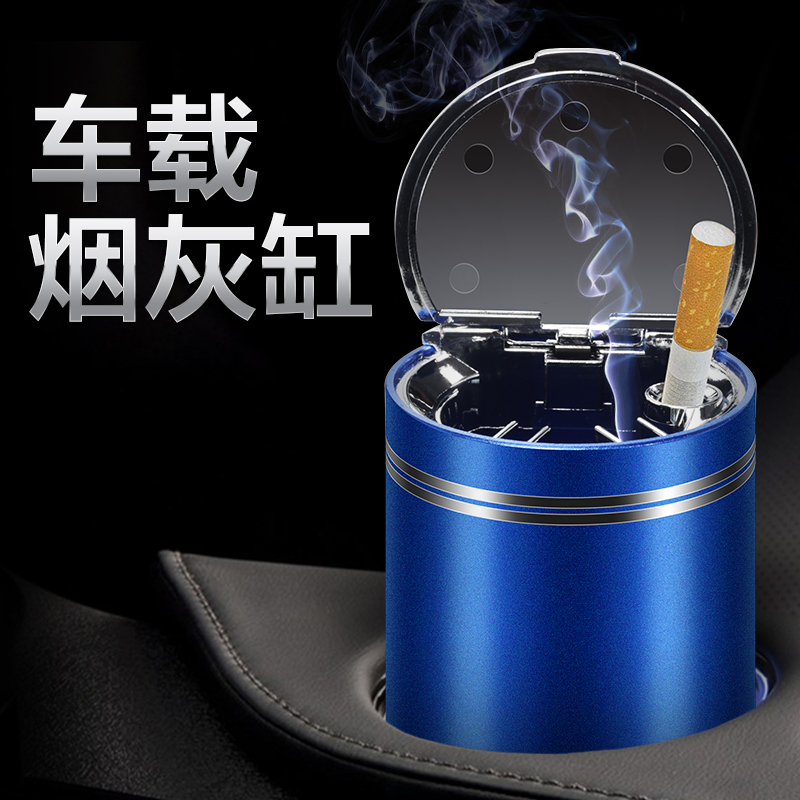 不锈钢车载烟灰缸创意多功能汽车个性通用车内车用带盖焑灰缸有盖在类目 汽车/用品/配件/改装, 汽车用品/内饰品, 驾车个人用品, 车用烟灰缸中 - 来自Buy2taobao.com提供专业的淘宝代购服务