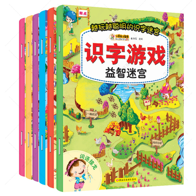 儿童益智迷宫书 3-6周岁宝宝识字学拼音智力游戏逻辑思维训练在类目 玩具/童车/益智/积木/模型, 解锁/迷宫/魔方/智力玩具, 迷宫类中 - 来自Buy2taobao.com提供专业的淘宝代购服务