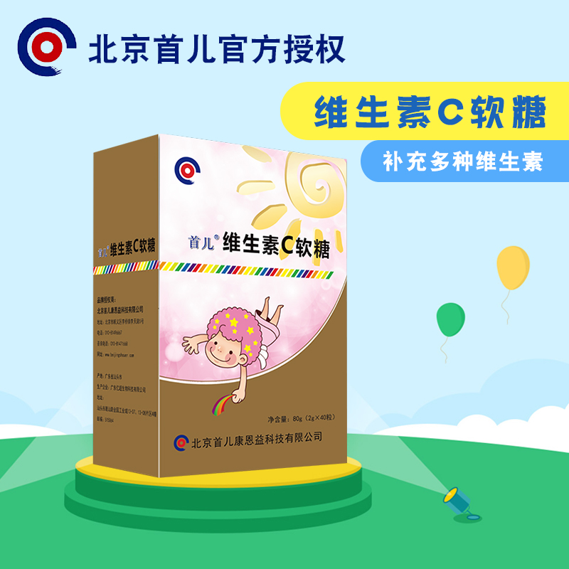 北京首儿维生素C软糖2g*40粒|msdalam kategori susu tepung/makanan tambahan/makanan/makanan ringan, pemakanan bayi, vitamin - dari Buy2taobao.com untuk memberikan perkhidmatan ejen Taobao profesional membeli