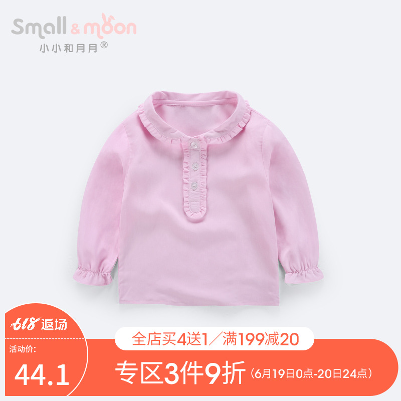 【3件9折】女童春秋装新款女宝宝荷叶领长袖衬衫婴儿长袖打底衫在类目 童装/婴儿装/亲子装, 衬衫中 - 来自Buy2taobao.com提供专业的淘宝代购服务